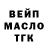 ТГК THC oil Sofia Lihintson