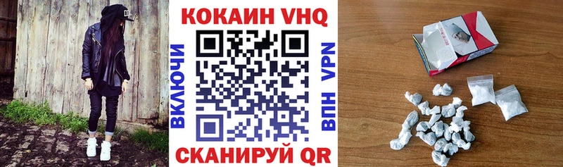 КОКАИН FishScale  купить   Пестово 
