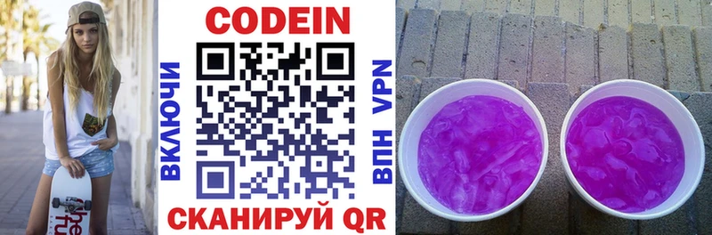 где купить наркотик  Пестово  Codein Purple Drank 
