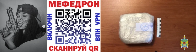 МЕФ 4 MMC  купить закладку  Пестово 