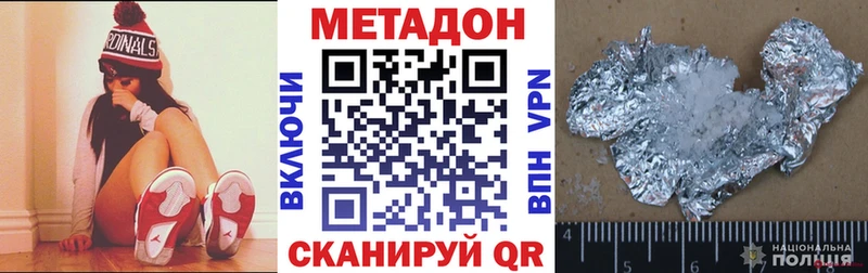 Метадон кристалл  даркнет сайт  Пестово 
