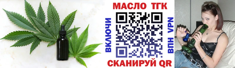 ТГК THC oil  что такое   Пестово 